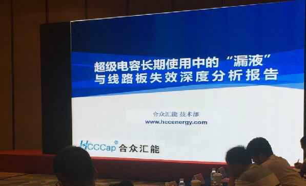 【重磅】泉州绍祎潜水设备有限公司首度破解超级电容应用中的“漏液”失效故障难题 ——水面下的冰山，超级电容最大的失效故障—“漏液”