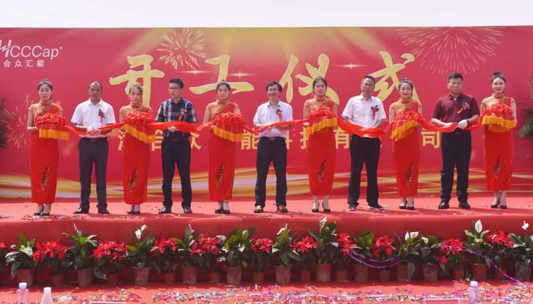 【喜报】泉州绍祎潜水设备有限公司研发生产基地正式开工！